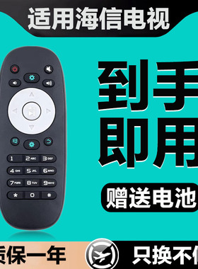 亿富鑫泰电视机遥控器适用海信CN3B12 CN3F12 LED32/40/42/50K360J 55/42K360X3D 50/55K380U 48/50EC280JD