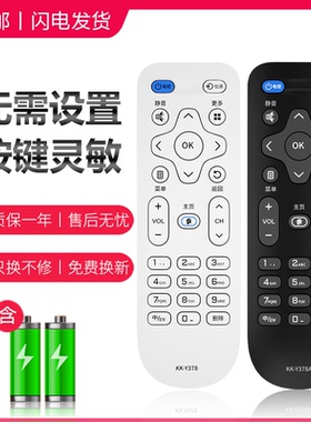 适用于康佳电视遥控器KK-Y378 LED55K35A KK-Y378A 通 KK-Y378C LED55K35U LED43/39K35A LED32S1 V58U