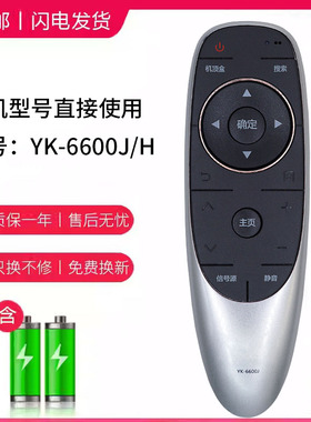 适用创维电视遥控器YK-6600J43G6 49G6 50G6 55G6 58G6 60G6 65G6