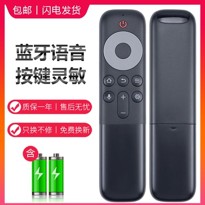TCL电视机语音遥控器RC10PJCB1