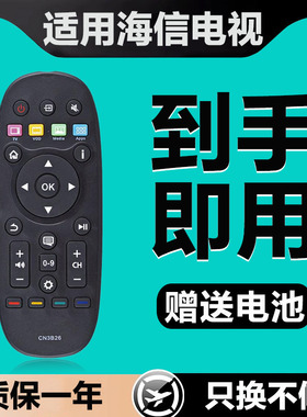 亿富鑫泰电视机遥控器适用海信CN3B26 LED32K370 LED55K370 LED32X1A LED42X1A LED60EC550A LED55T1A 60K380