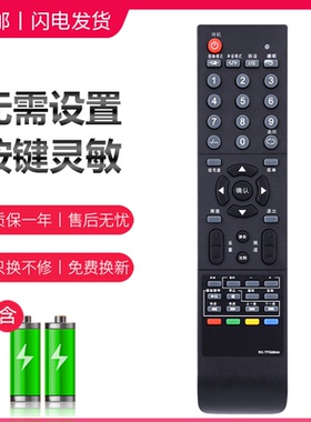 适用于清华同方电视遥控器RC-TFG064A LE-32TL1600 32TD1800 LC-32B88E