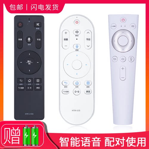 适用于海尔电视遥控器