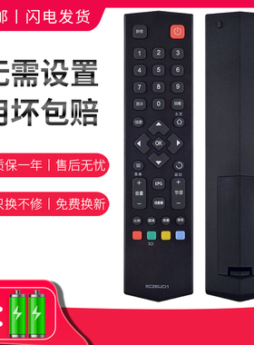亿富鑫泰电视机遥控器适用于TCL RC260JCl1 260JCI1 260JC11 L48A71 L48C71TCL