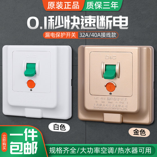 上海德力西漏电保护器空调