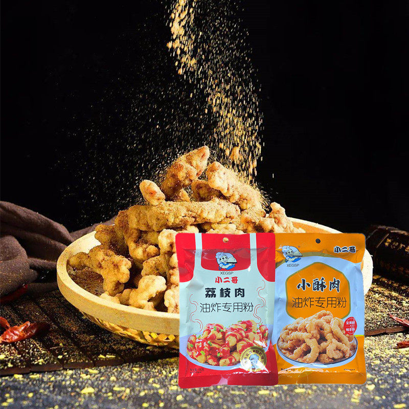 小二哥油炸粉酥肉粉荔枝肉粉锅包肉油炸粉裹粉家用小酥肉炸粉炸鸡