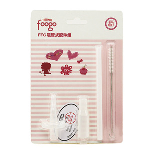 膳魔师正品原装FFG-603配件组饮口+吸管+吸管刷适用FFG系列吸管