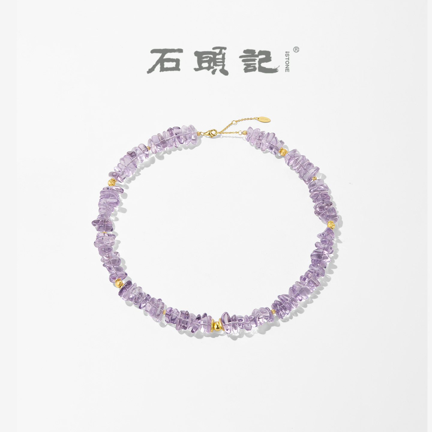 iSTONE/石头记玻利维亚紫水晶项链气质轻奢简约百搭不规则锁骨链