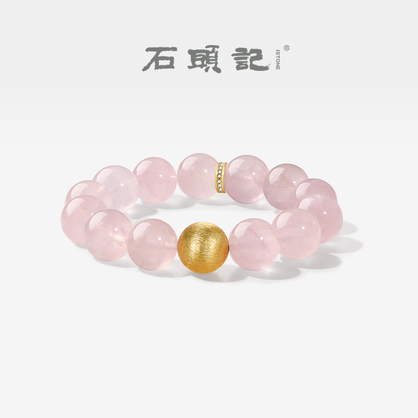 石头记粉水晶招桃花手链