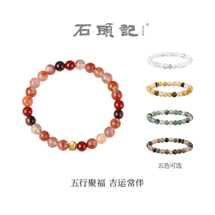 iSTONE/石头记天然五行水晶手串黄水晶多宝胶花串珠新中式手链女