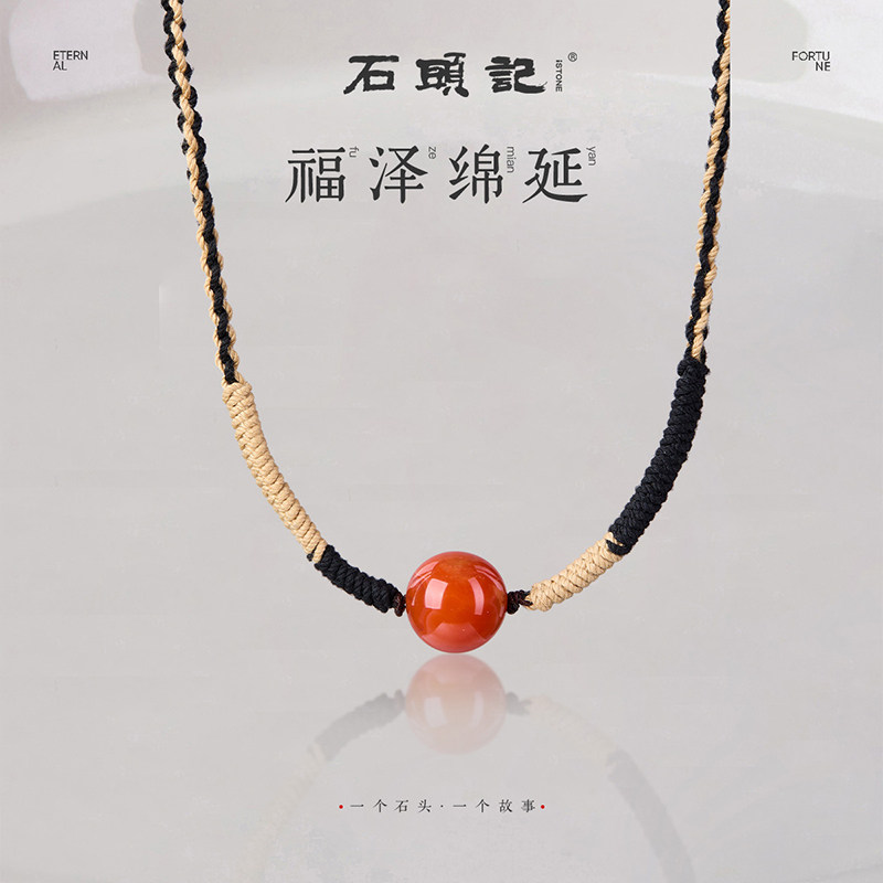 iSTONE/石头记新中式火焰纹南红玛瑙吊坠编绳项链男女小众高级感