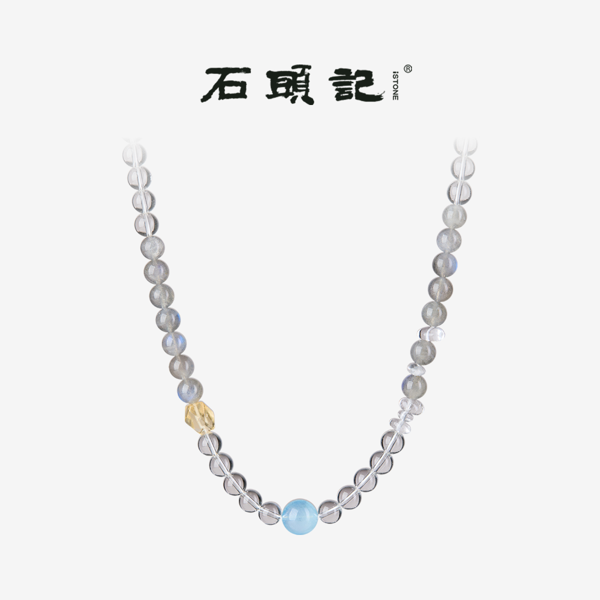 iSTONE/石头记天然白水晶灰月光项链女高级感海蓝宝黄水晶串珠链