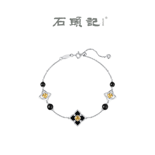 iSTONE 石头记黑玛瑙四叶草手链甜酷轻奢高级感纯银黄水晶配饰女