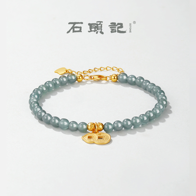 蓝水翡翠转运手串礼物