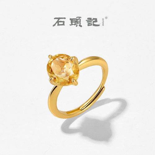 石头记天然黄水晶纯银戒指