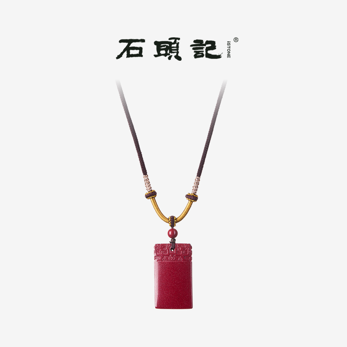 iSTONE/石头记朱砂无事牌项链