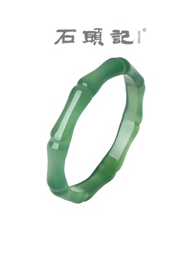 石头记天然玉髓竹节显白手戳