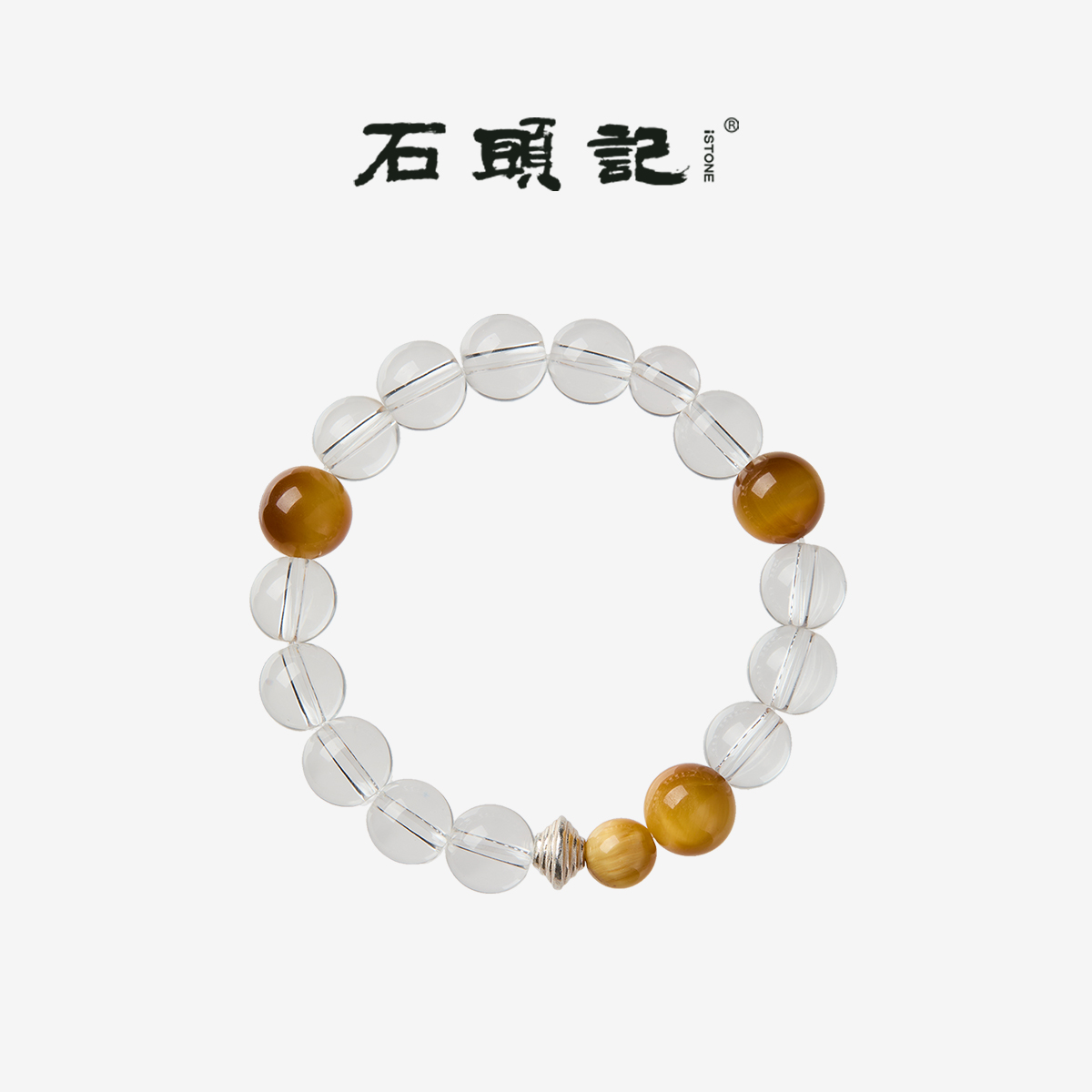 iSTONE/石头记【白域琥光】天然白水晶手串女高级感稳定情绪手链