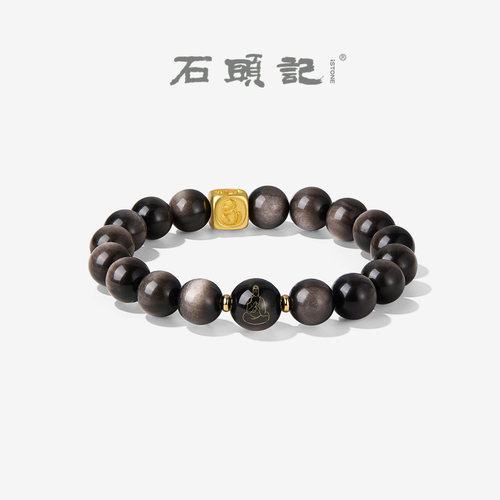 石头记本命佛银曜石手串本命年