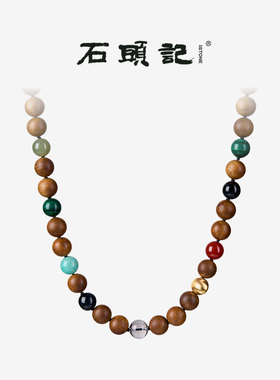 iSTONE/石头记十二守护星沉香项链珠串海纹石蓝虎眼蜜蜡多宝颈链
