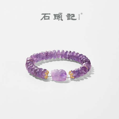 石头记紫水晶貔貅招财转运手链