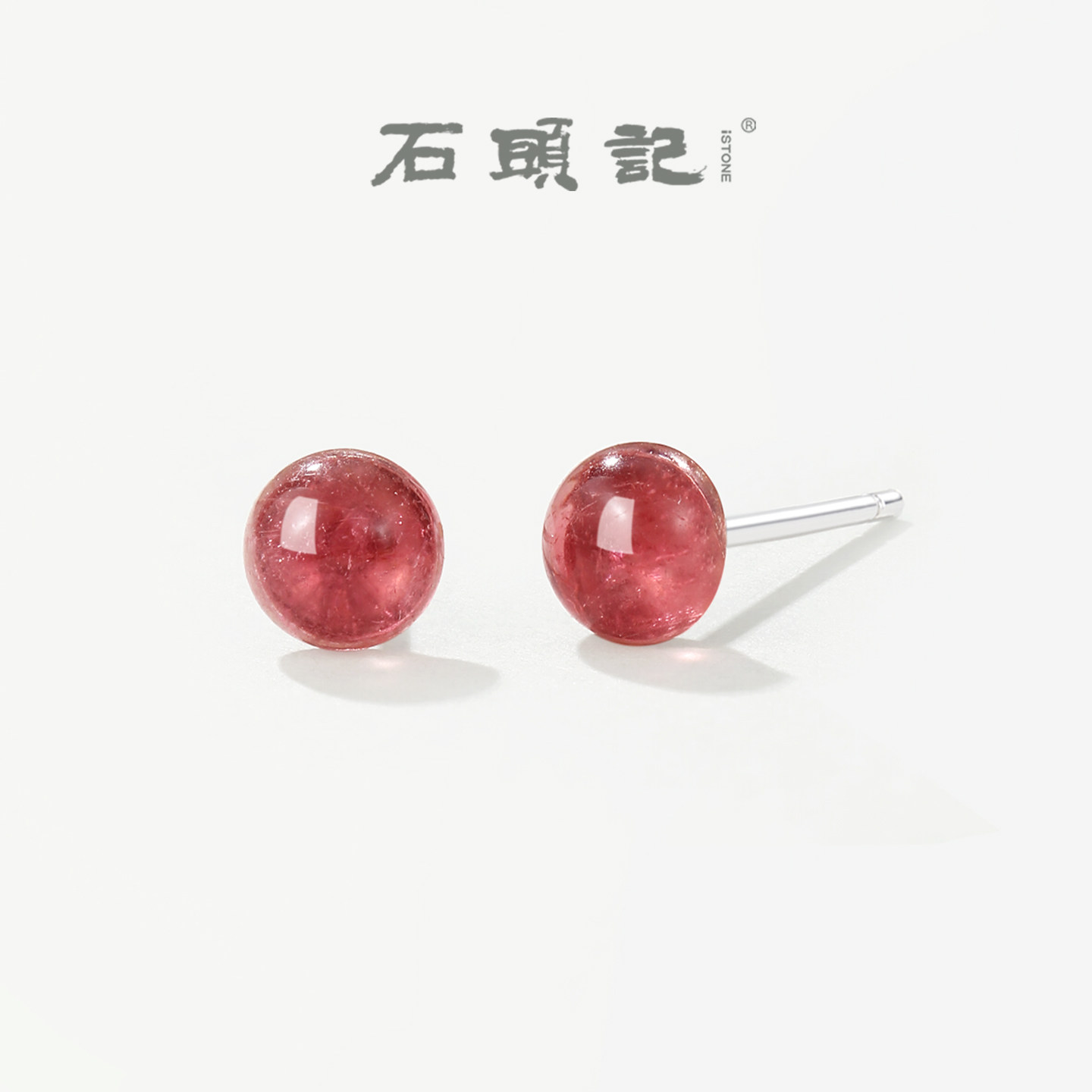 石头记碧玺纯银玫粉耳钉礼物