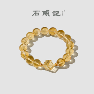 iSTONE/石头记天然巴西黄水晶手串轻奢精致招财净透串珠手链饰品