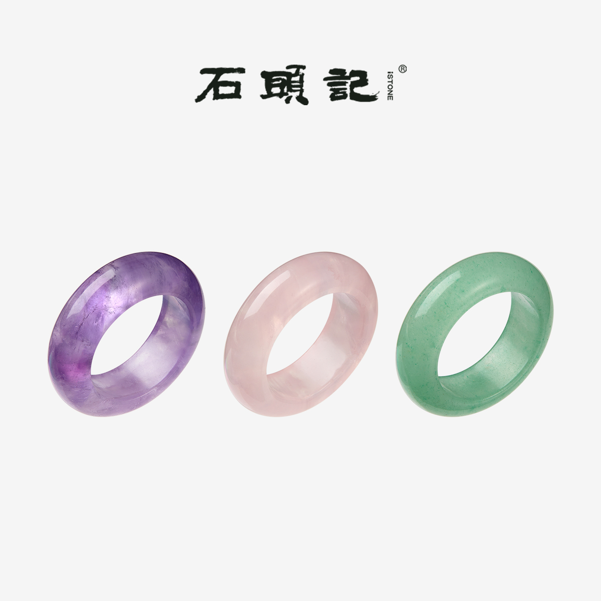 iSTONE/石头记天然紫水晶戒指女款新中式绿草莓晶粉晶戒圈指环