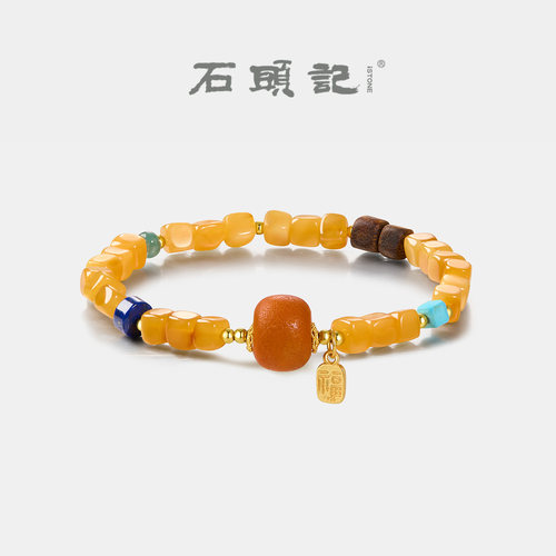石头记天然蜜蜡手链送妈妈