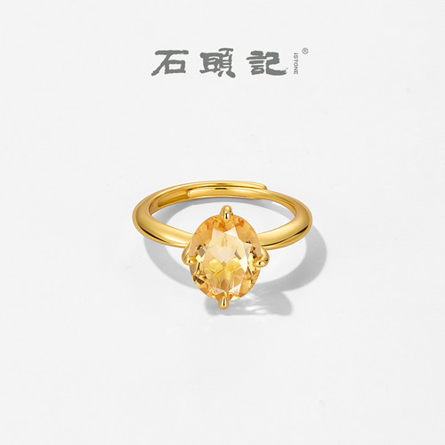 石头记天然黄水晶纯银戒指