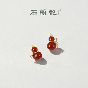 iSTONE/石头记小福禄葫芦耳钉红玛瑙925银耳环女款小众新中式耳饰