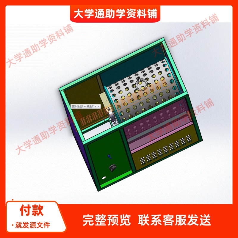 水果去皮机设计【含三维SW模型3D建模+CAD图纸+说明书】参考资料
