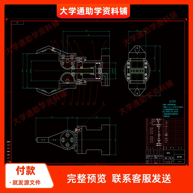 机械手夹持器的设计【含10张CAD图纸+说明书】参考资料