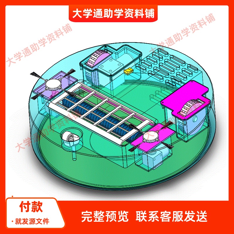 扫地机器人设计【含三维SW模型3D建模+CAD图纸+说明书】参考资料