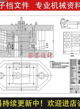 定位片冲裁模具钥匙形垫片冲压复合模设计含说明书CAD图纸C22775