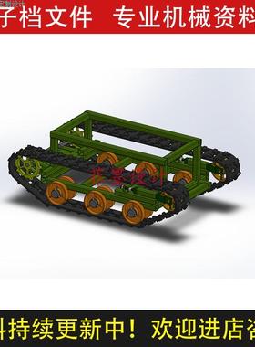 遥控电动履带车设计solidworks21版三维模型CAD图纸说明书C23757