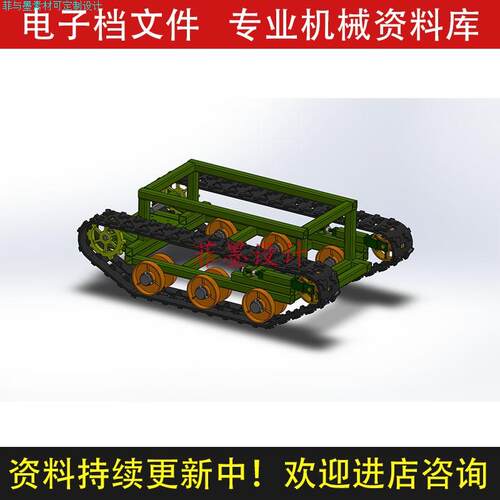 遥控电动履带车设计solidworks21版三维模型CAD图纸说明书C23757