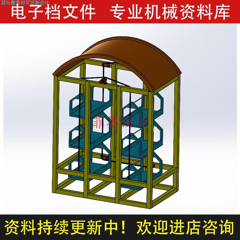 垂直循环式立体车库机械设计SW10版三维模型说明书CAD图纸C22621