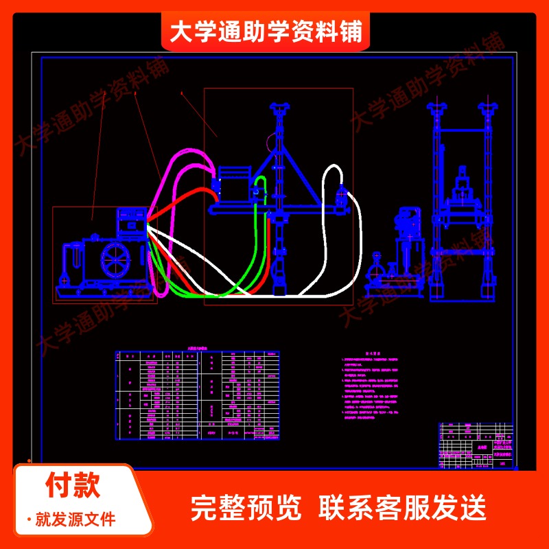 液压钻机设计【含CAD图纸+说明书】机械设计参考资料