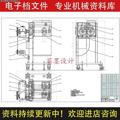橡胶切割机改进型机械结构设计计算说明书CAD图纸课程资料C21323