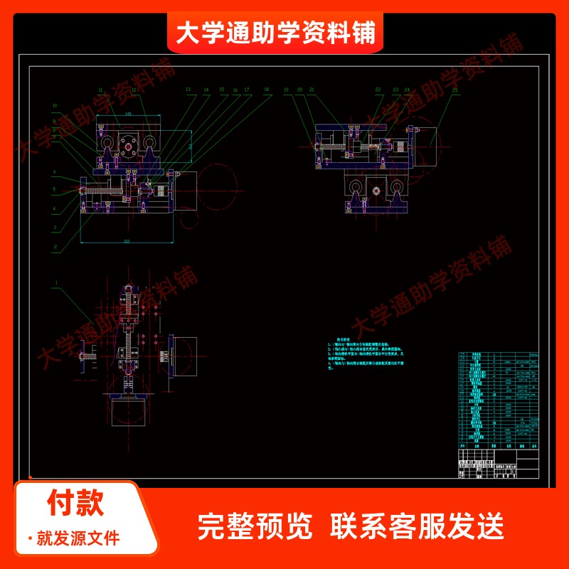 X-Y数控工作台及其控制系统设计【含CAD图纸+说明书】参考资料