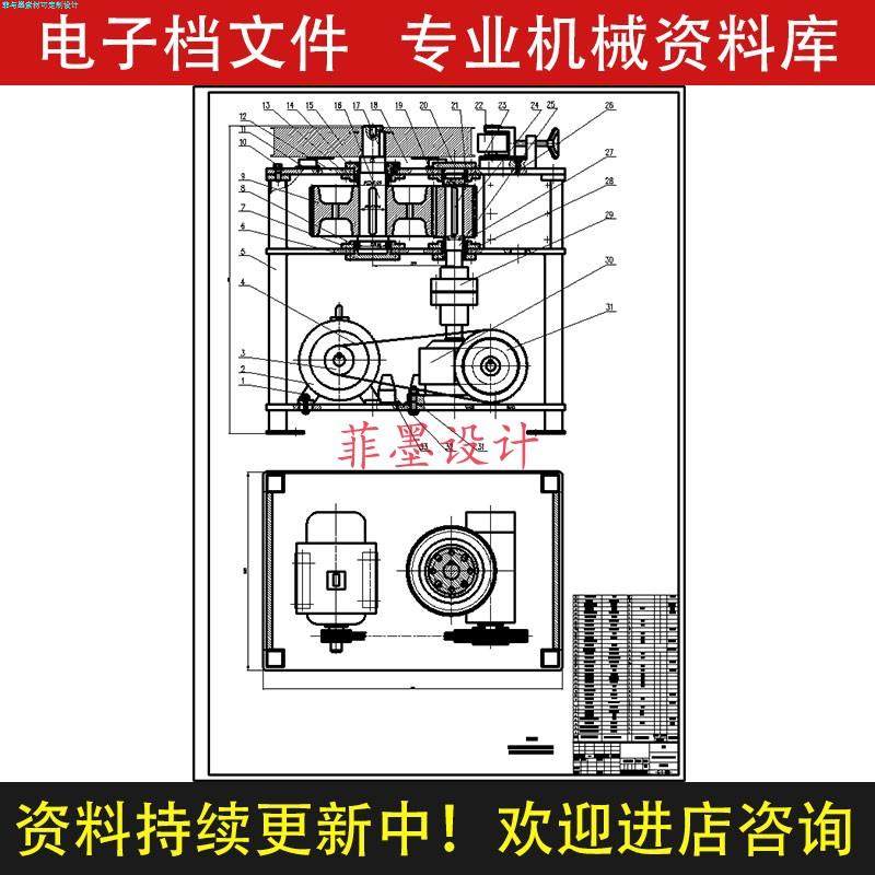 小型弯管机机械结构设计课程说明书CAD图纸C20156,商务/设计服务,2D/3D绘图,淘宝优惠券,粉丝福利购,淘宝优惠卷