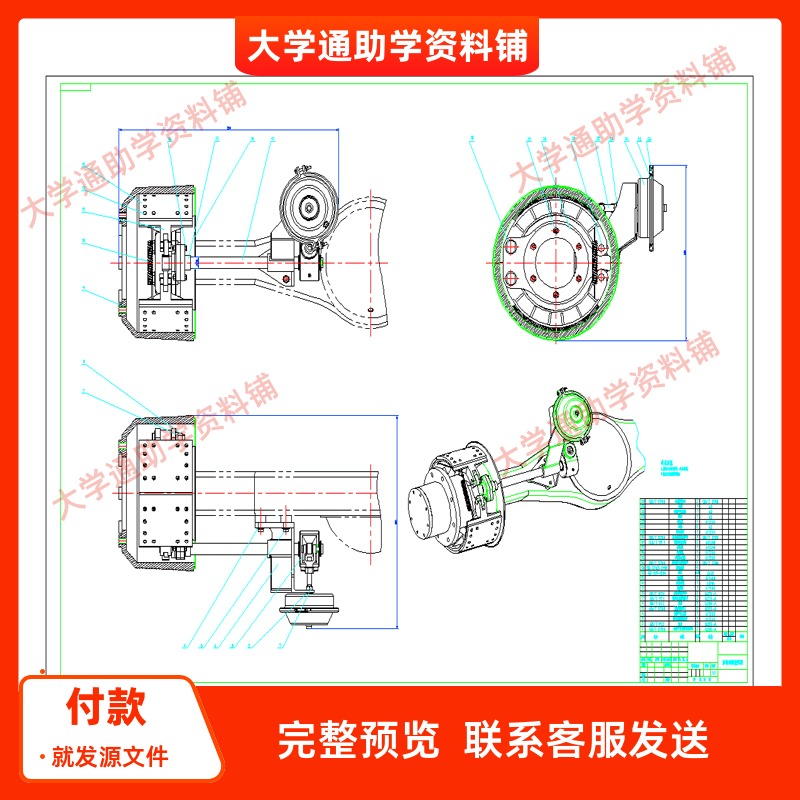 载货车气压制动系统及制动器设计【含CAD图纸+说明书】参考资料
