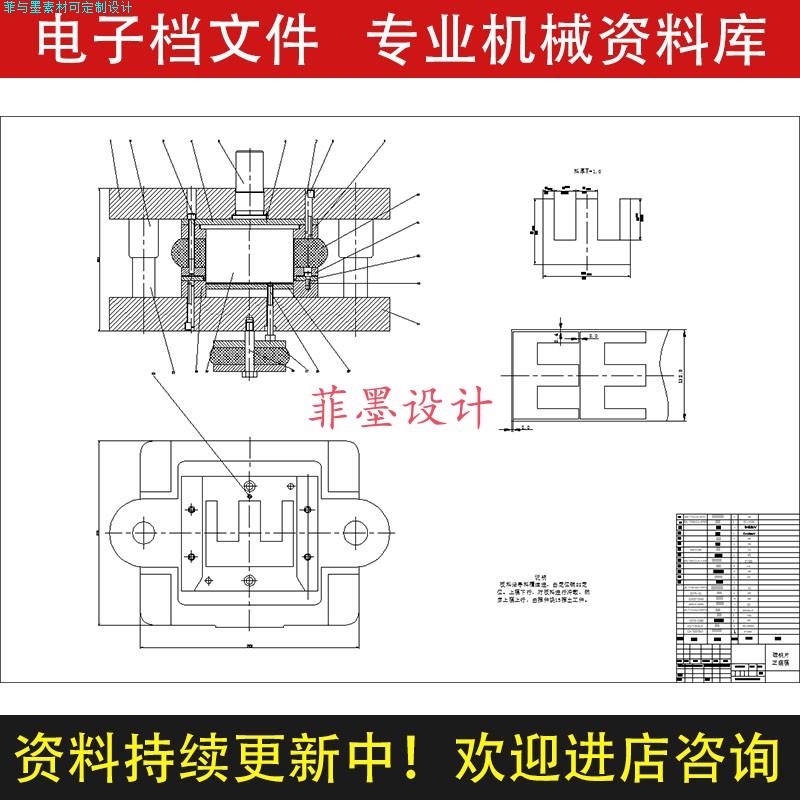 硅钢片铁芯垫片冲压落料单工序模具设计说明书CAD图纸C20406