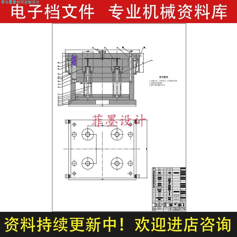 酒瓶内盖塑料注塑模具设计说明书CAD图纸C20255