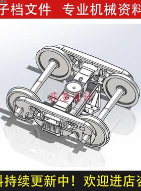 K6货车非动力转向架Proe三维模型可编辑SW通用版本建模设计C21635