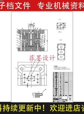 方形垫板片落料冲裁冲压模具设计单工序说明书CAD课程图纸C21375