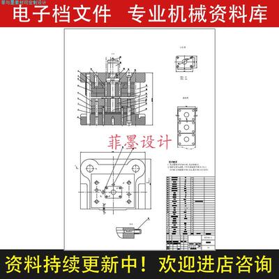 方形垫板片落料冲裁冲压模具设计单工序说明书CAD课程图纸C21375