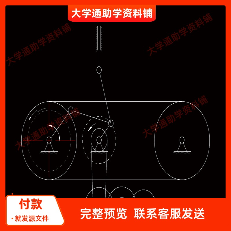 糕点切片机设计--机械原理设计【含CAD图纸+说明书】参考资料