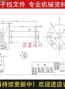 心轴机械夹具设计铣斜角端面工艺卡规程说明书CAD课程图纸C20536